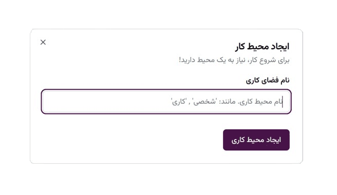 تصویر ساخت فضای کاری