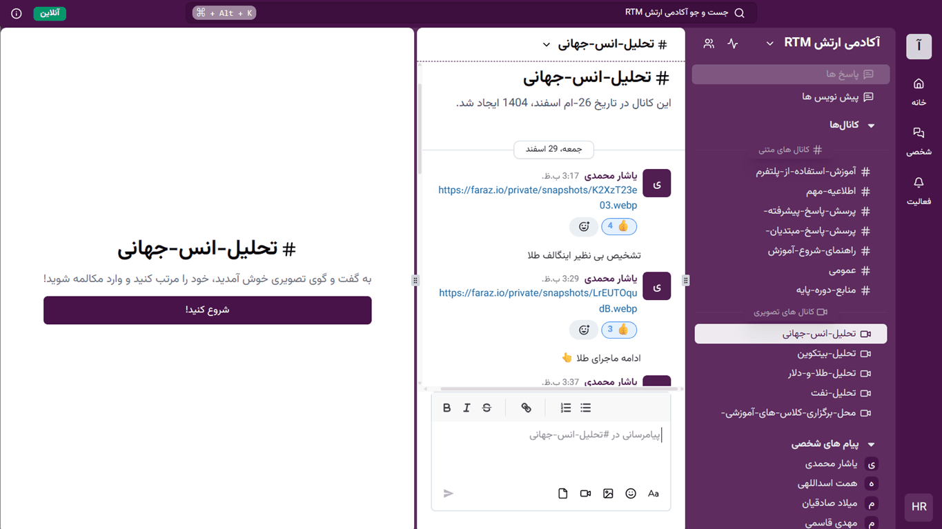 تصویر کلی پلتفرم آکادمی ارتش RTM